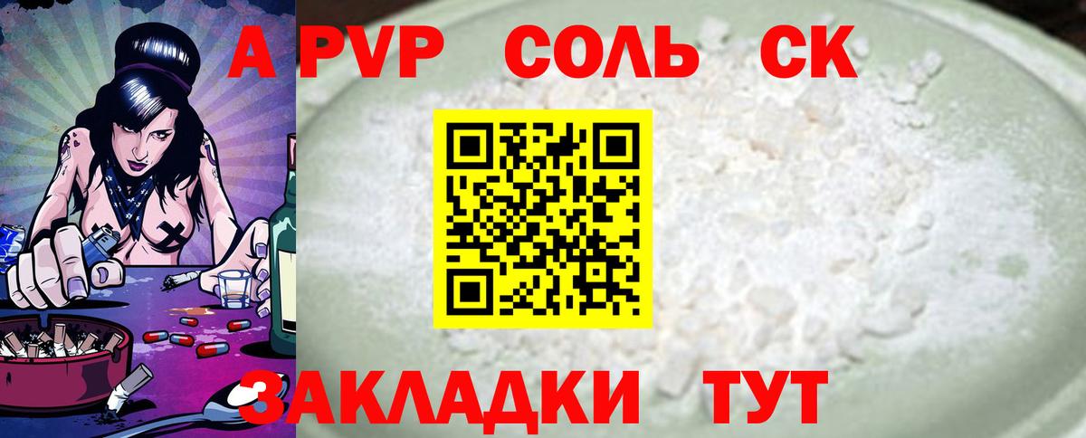 купить закладку  Вход с VPN  Людиново  Alpha PVP крисы CK 