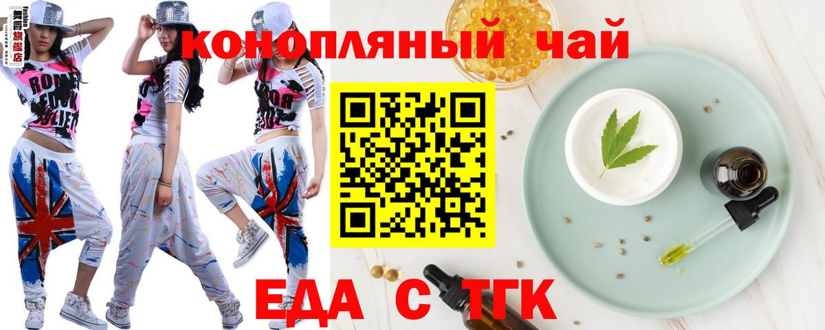 Cannafood марихуана  Вход с VPN  Людиново 