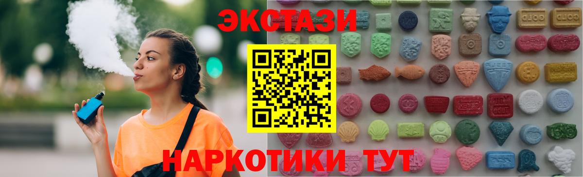 Людиново  закладки  Ecstasy бентли  Ecstasy  Вход с VPN  ЭКСТАЗИ 280мг 