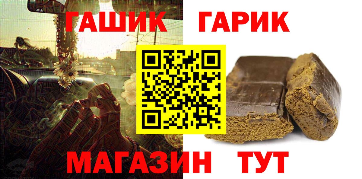 ГАШИШ ice o lator Людиново
