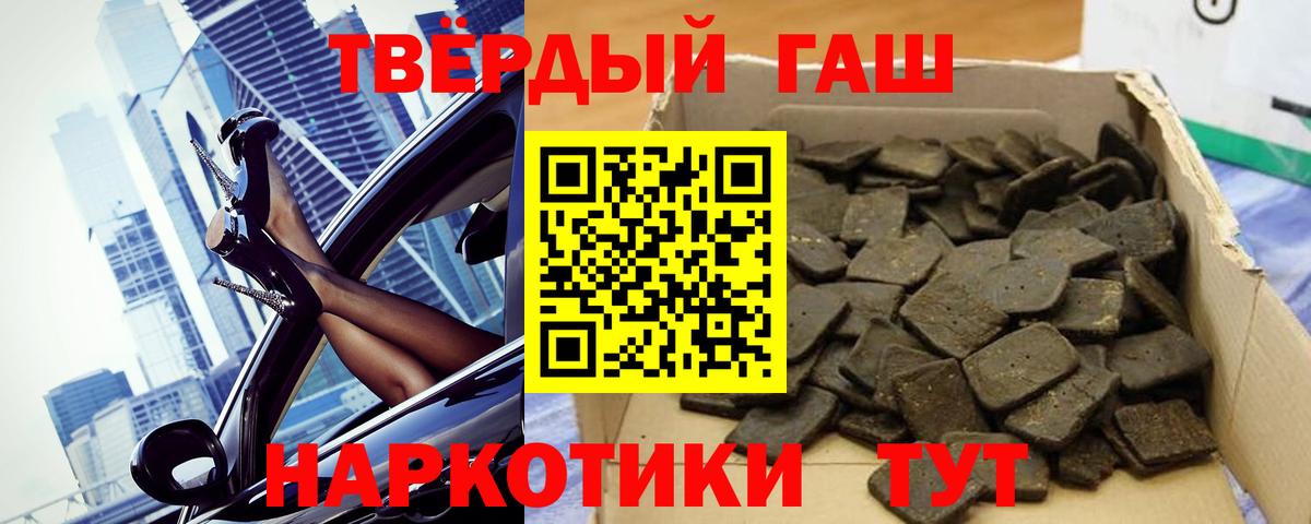 где купить   ГАШИШ  Вход с VPN  Людиново  ГАШ hashish  ГАШИШ хэш 
