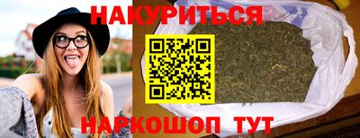 марихуана Будённовск