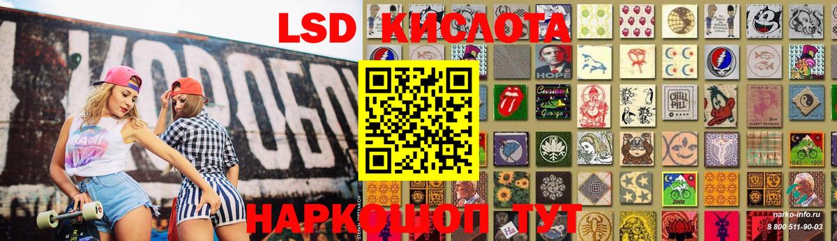 ЛСД экстази  Вход с VPN  Людиново  LSD-25 экстази ecstasy 