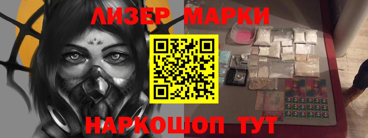 ЛСД экстази кислота Людиново