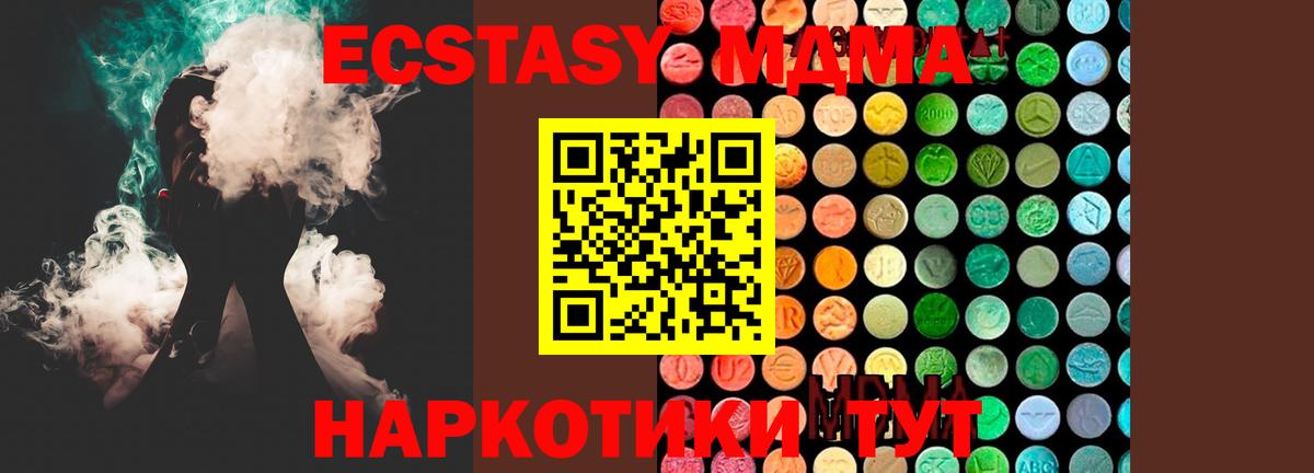 MDMA Molly  МДМА VHQ  Вход с VPN  Людиново 