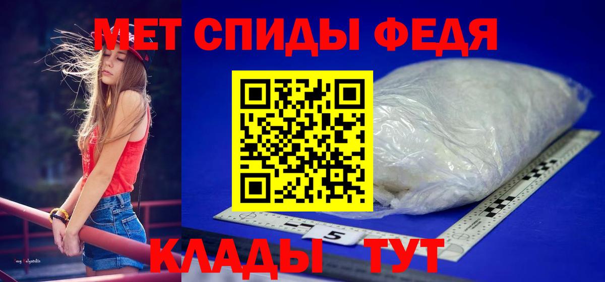Людиново  МЕТАМФЕТАМИН пудра  Вход с VPN 