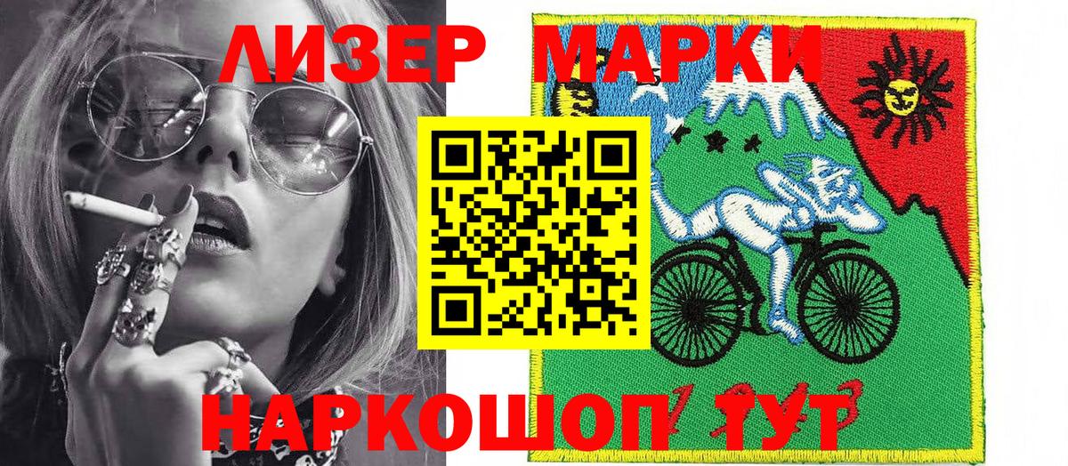 Людиново  Марки N-bome 1500мкг  Вход с VPN  Наркотические марки  Марки N-bome 1500мкг 