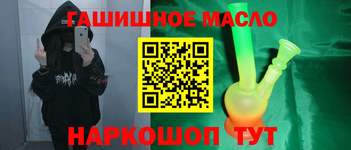 Людиново  Дистиллят ТГК THC oil  Вход с VPN 